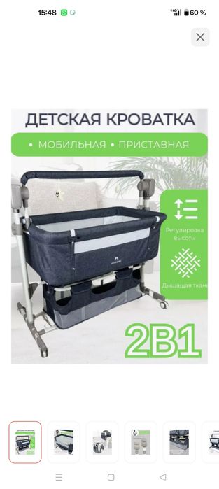 Продам кровать-Манеж