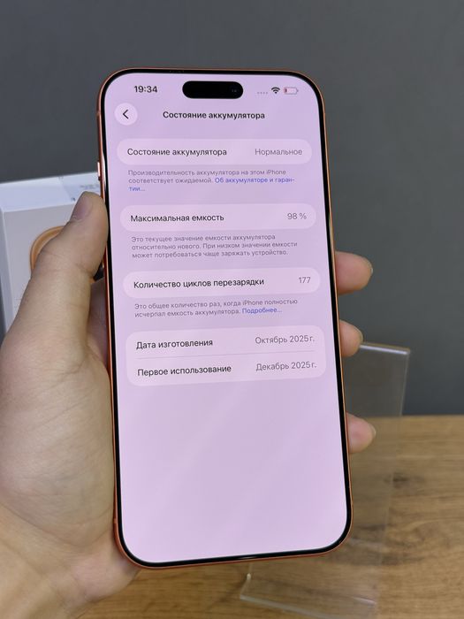 Iphone 17 Pro Max 256 GB | Mobile Zone
