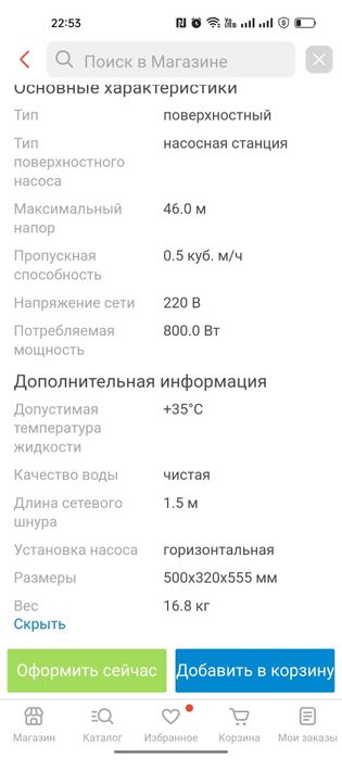 Продам насос поверхностный новый