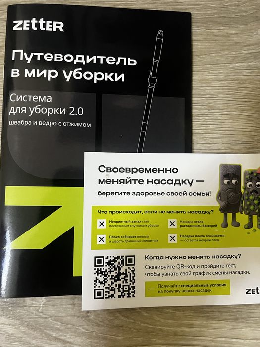 Продам набор для уборки