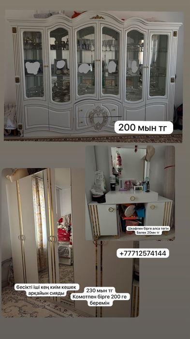 Жахсы жагдаида мебел бар