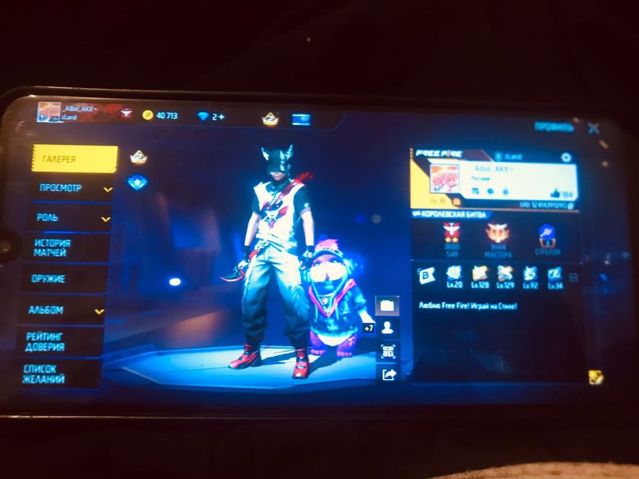 Аккаунт сатам фри фаер