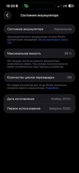 Aйфон 17 про макс 1 тб