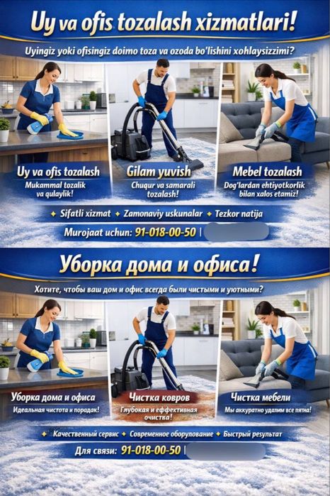 Uy va ofis tozalash | офис ва уй тозалаш