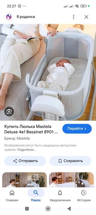 Срочно!Электронная люлька 4в1 качество Бомба