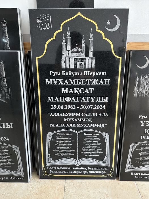 Памятники кулпытас айшык кулпытас ескерткиш