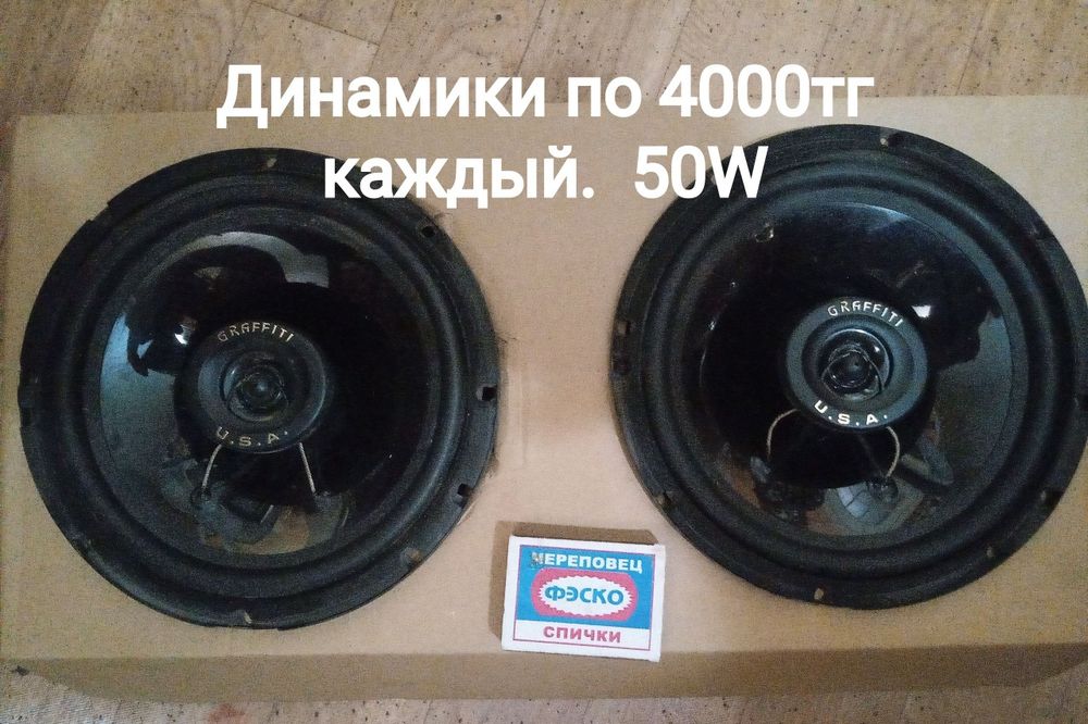 Продам колонки разные . Недорого