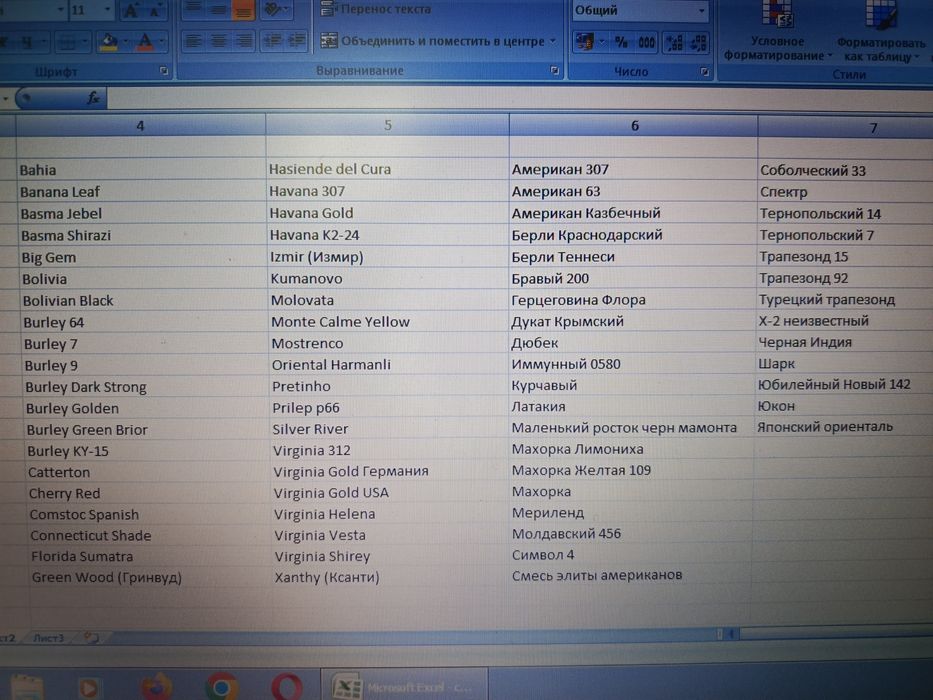 Семена табака 75 сортов