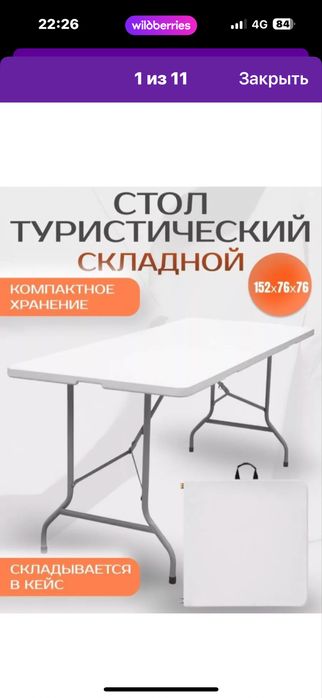 Стол раскладной,новый