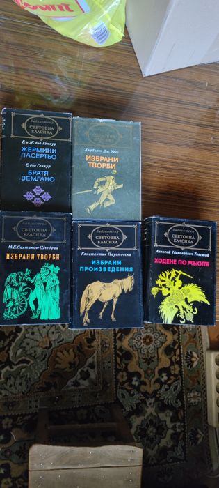 Романи от библиотека "Световна класика"