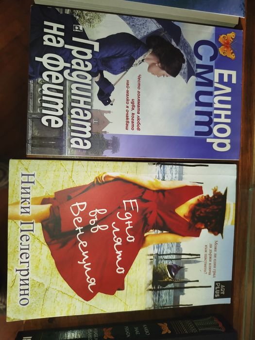 Нови и четени книги