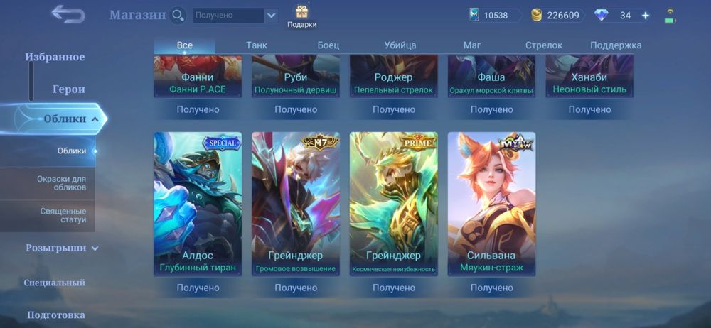 Аккаунт mobile legends