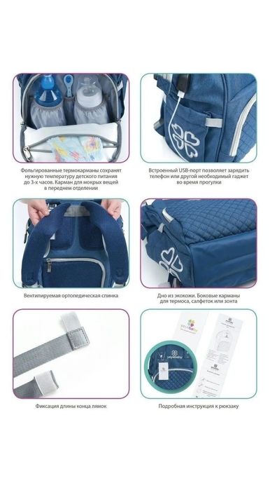 Рюкзак для мамы yeyebaby