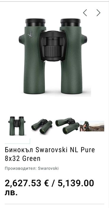 Продавам висок клас бинокъл  Swarovski NL Pure 8x32 Green