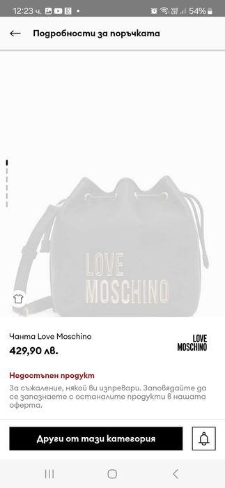 Дамска чанта Love Moschino