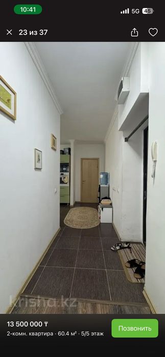Продается квартира