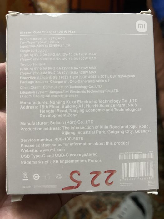 Продается сетевой адаптер Xiaomi GaN 120W