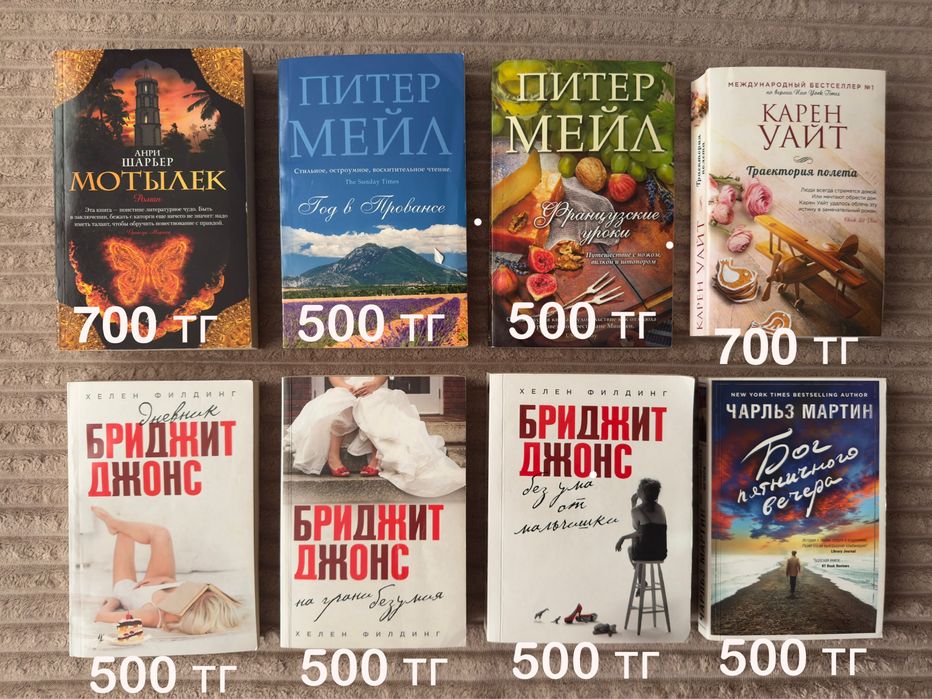 Книги в идеальном состоянии ДЁШЕВО!