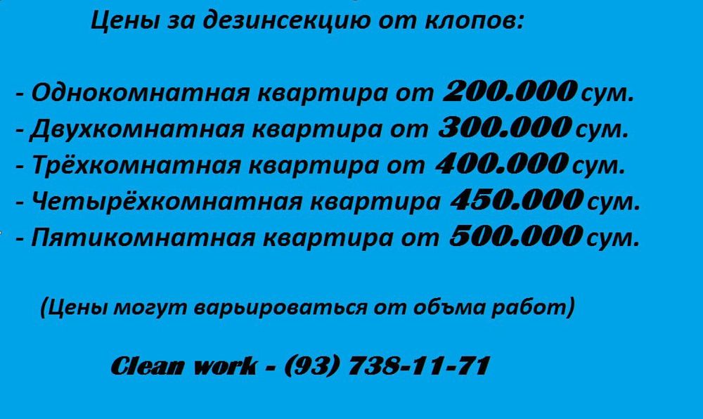 Дезинфекции от тараканов и клопов. Dezinfeksiya