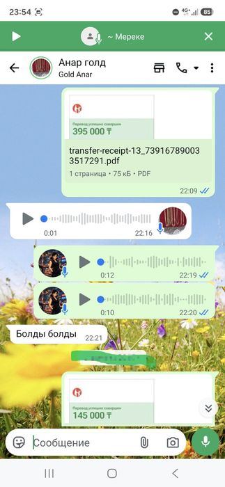 Продам золотую цепочку
