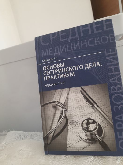 Поодам книгу,справочник