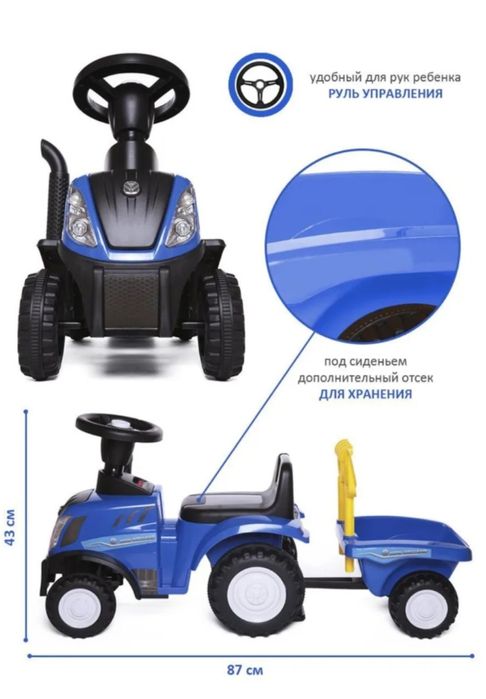 Пушкар каталка New Holland, синний трактор.