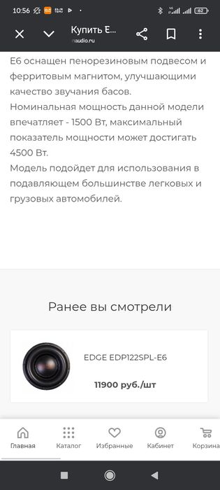 Продам сабвуфер  и моноблок аватар