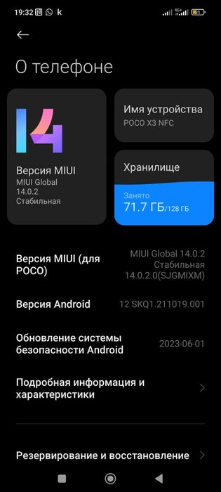 Телефон Poco x3 сатылады