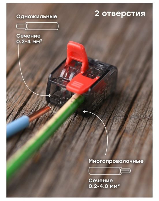 Клеммы EKF для электрики