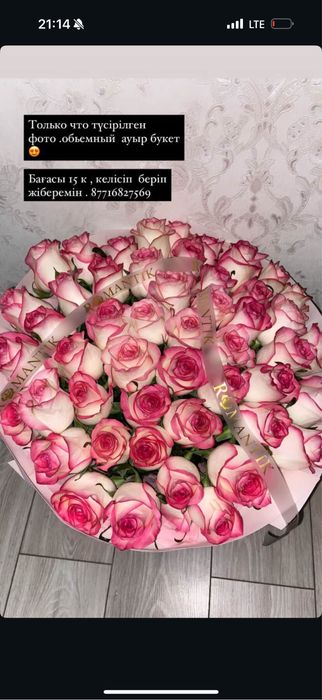 Цветы за 15 кооо