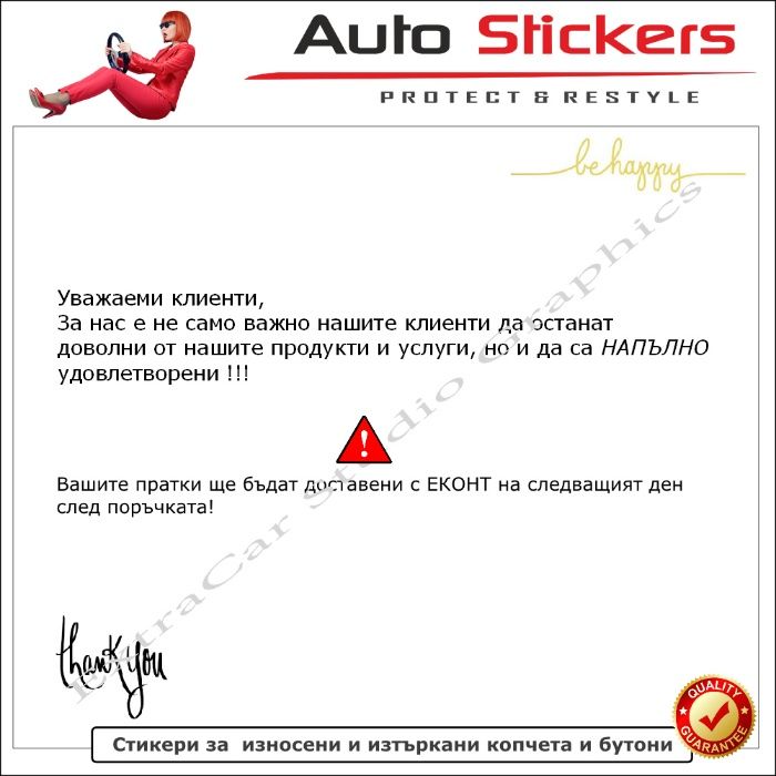 Стикери (Лепенки) за износени и изтъркани копчета и бутони-Мерцедес