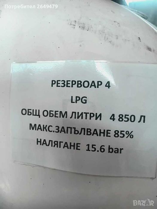 Надземен резервоар за газ LPG 4850 л + БОНУС работеща колонка и сонда Fafnir