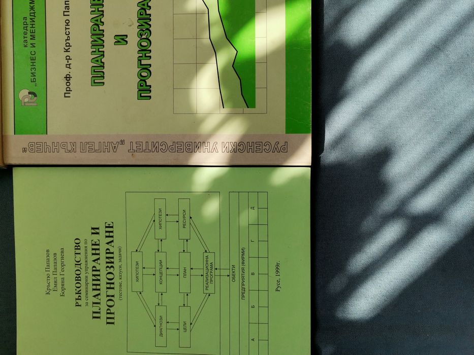 Книги за бизнес и право