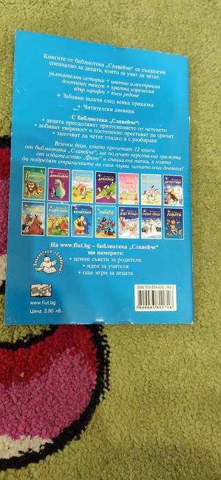 Книжки - нови и втора употреба