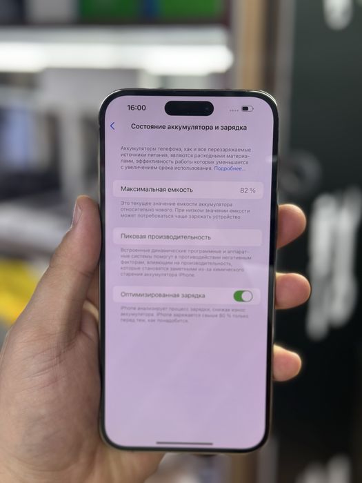 iPhone 14 Pro Max / 128Gb / 82% / очень хорошее состояние