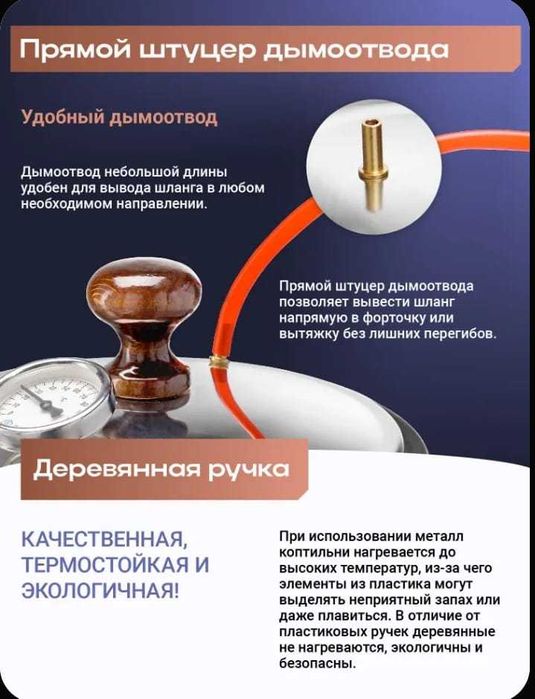 Коптильня. Нержавеющая сталь.