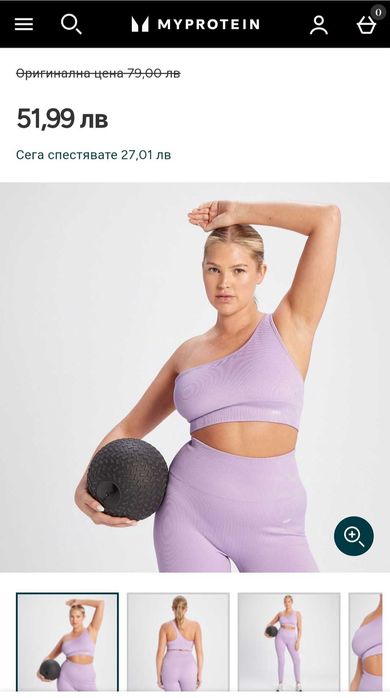 Ново спортно бюстие My protein XXL