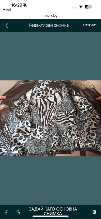 Кожено яке с норка