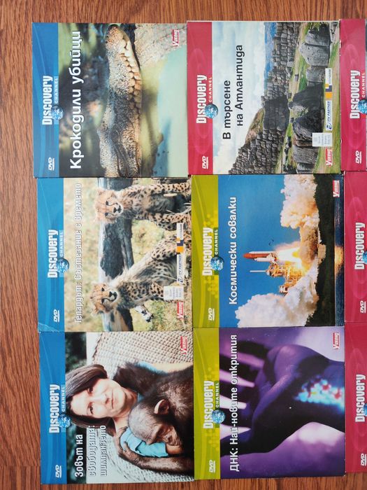 Колекция документални филми на "Discovery Channel"