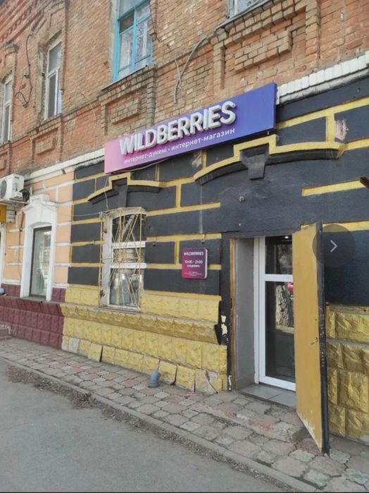 Продается пункт выдачи WILDBERRIES