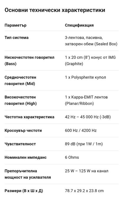 Тонколони Infinity RS-5001