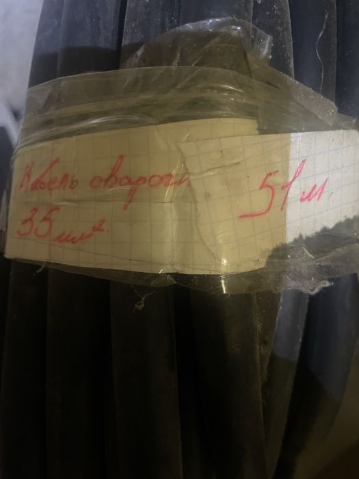 Сварочный кабель 51м 32мм2