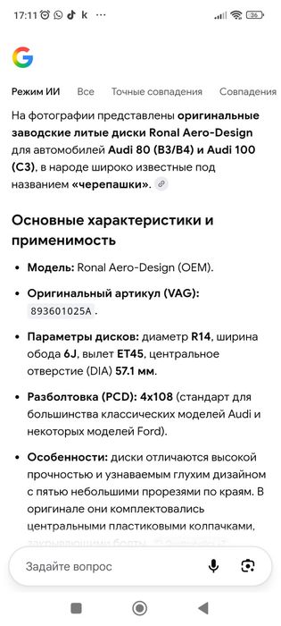Оригинальные диски r14