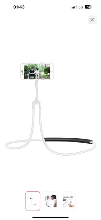 Держатель для телефона