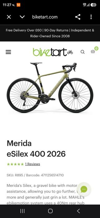 Като нов Merida eSILEX 400 Електрически Гравел велосипед Без забележки 2х10 GRX Shimano 2026г. Алуминиев