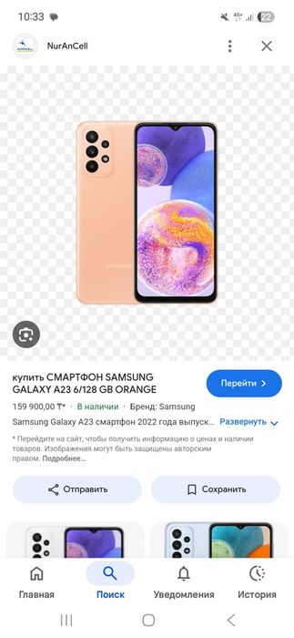Самсунг а23 128гб есть торг