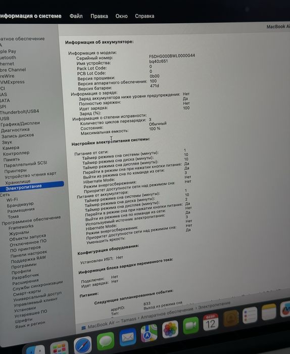 МакБук Эир М4 MacBook Air M4