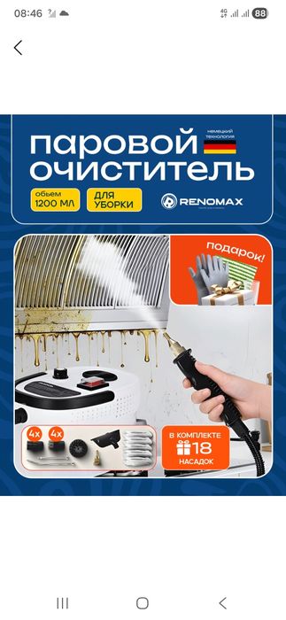 Par ochistitl sotiladi
