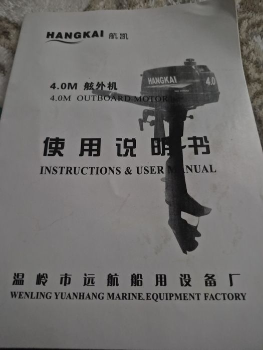 Қайықа матор новый