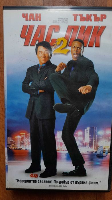 Видео касети с филми